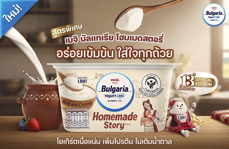 เมจิไฮโปรตีน